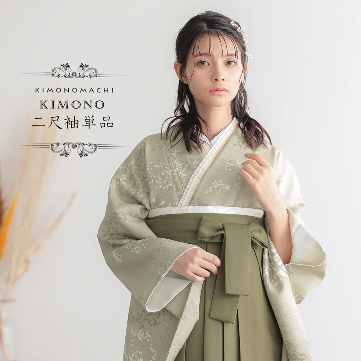 二尺袖着物 単品「かすみ草に青海波 灰黄緑」KIMONOMACHIオリジナル お