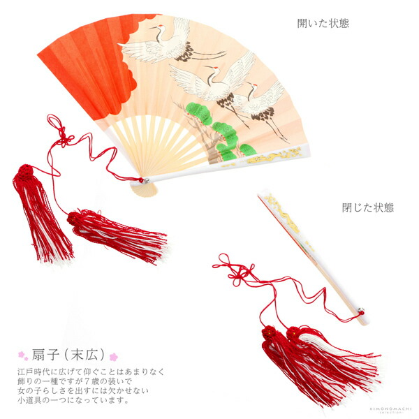 楽天市場】七五三小物セット 7歳 ブランド SugarKei シュガーケイ