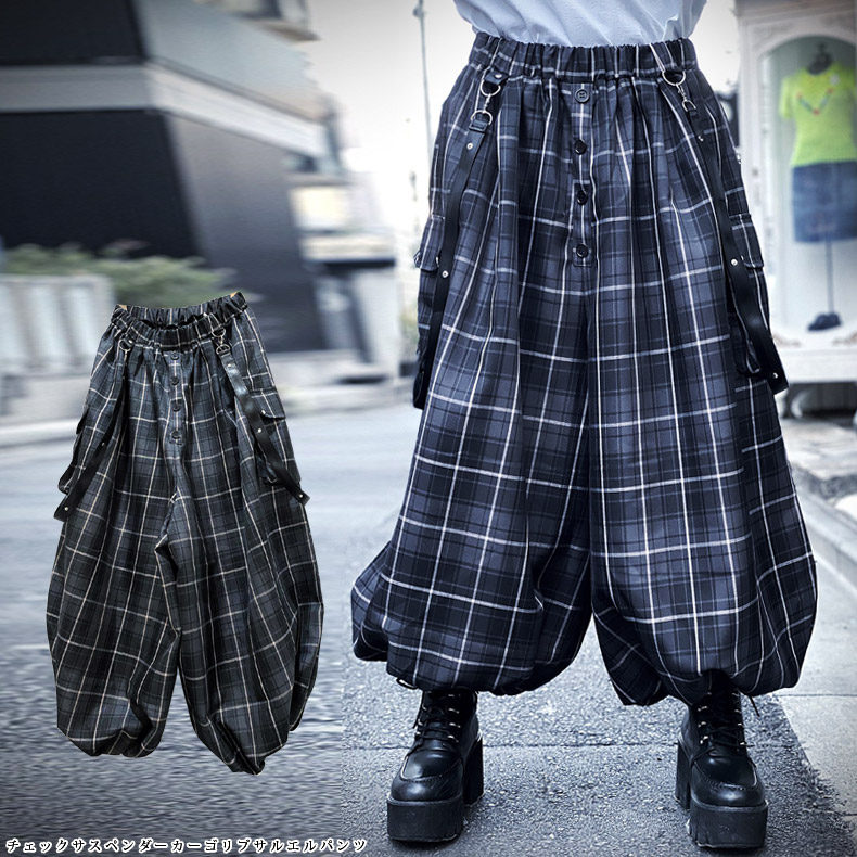 新品 CIVARIZE サスペンダー付き ワイド サルエル パンツ 黒 楽天市場】