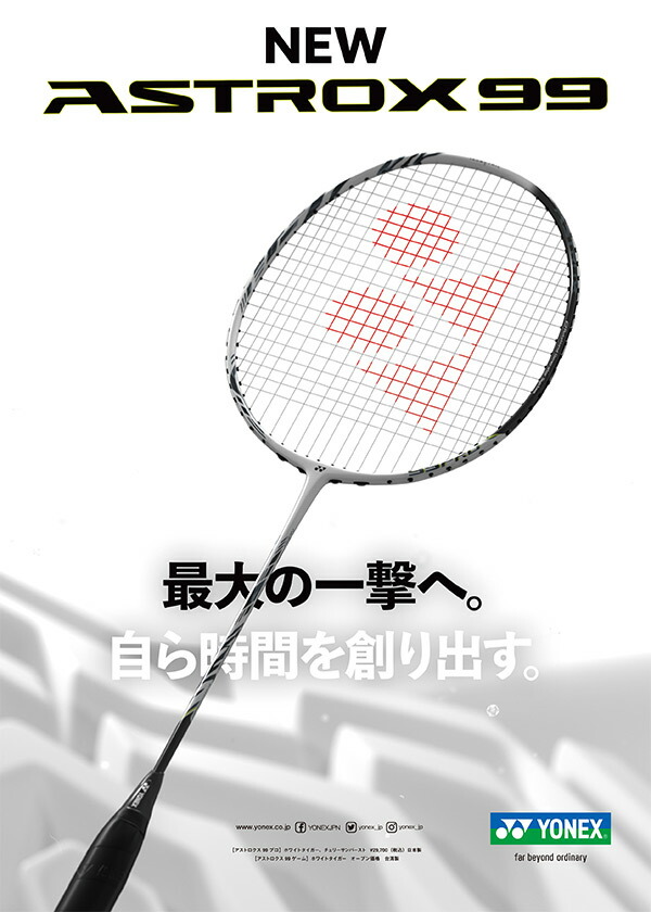 楽天市場】【全品10％OFFクーポン】ヨネックス YONEX バドミントン