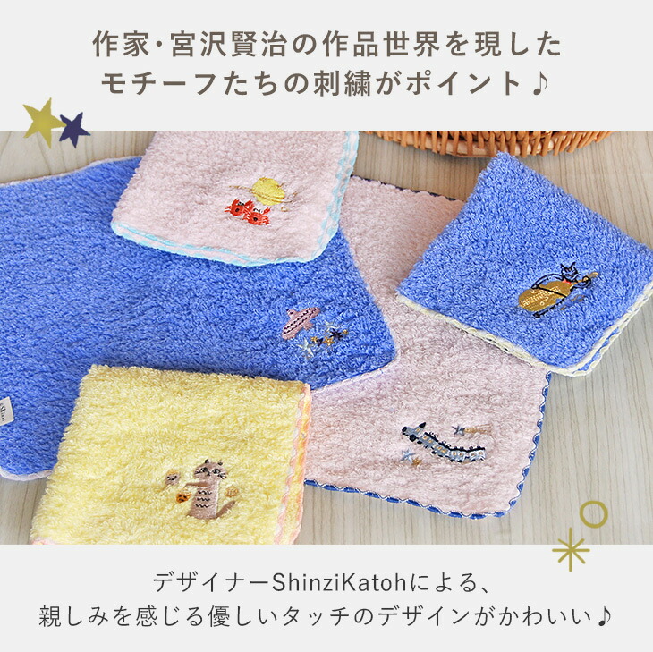 楽天市場】【当店ポイント5倍！4/1まで】【Shinzi Katoh】『宮沢賢治