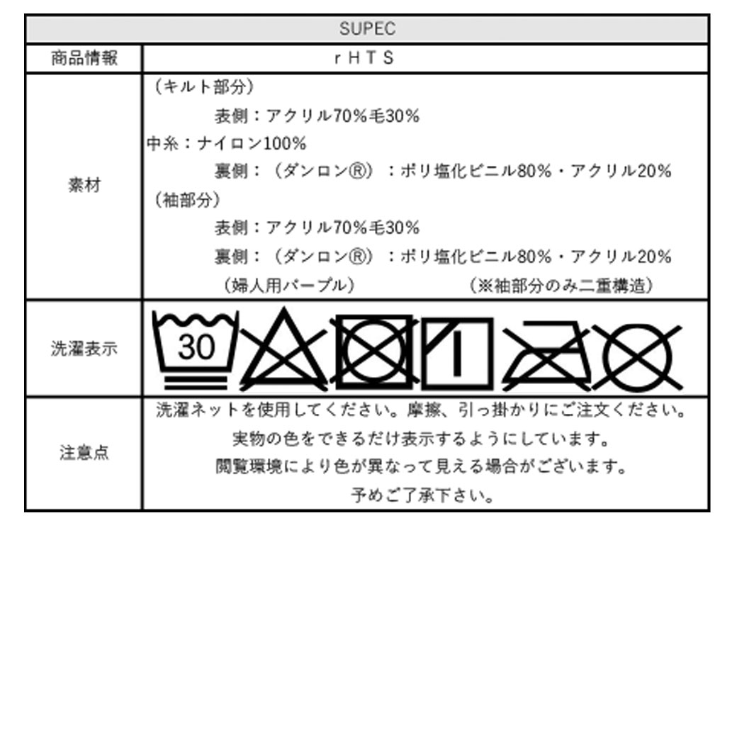 楽天市場】ひだまり肌着 陽 ひなた婦人用上下セット 防寒健康肌着 送料