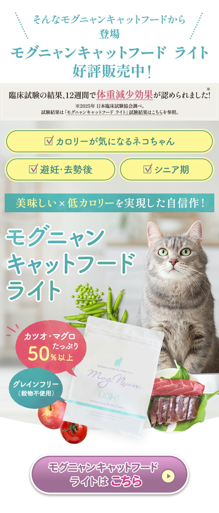 楽天市場】【公式】モグニャンキャットフード （1.5kg）全猫種 全年齢