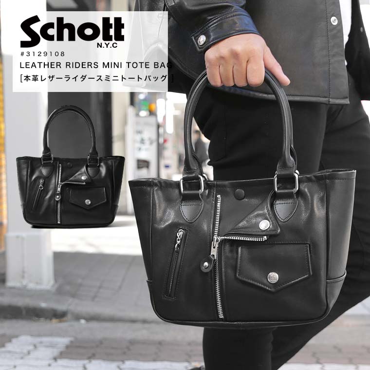 楽天市場】【ポイント10倍】Schott ショット RIDERS HAND BAG