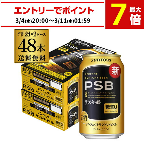 楽天市場】ビール アサヒ スーパードライ 350ml×48本2ケース販売(24本