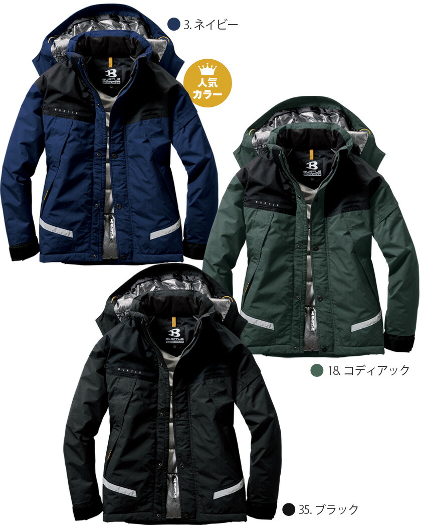 楽天市場】【P10倍】 バートル 7610 BURTLE 防水 防寒ジャケット 作業