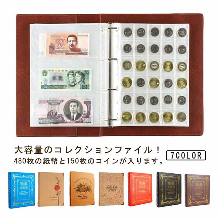 楽天市場】紙幣 硬貨 コレクションファイル コレクションケース