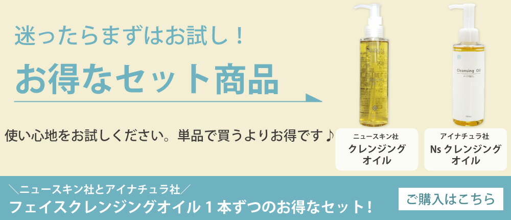 楽天市場】Nuskin ニュースキン クレンジング オイル 150ml 03102886