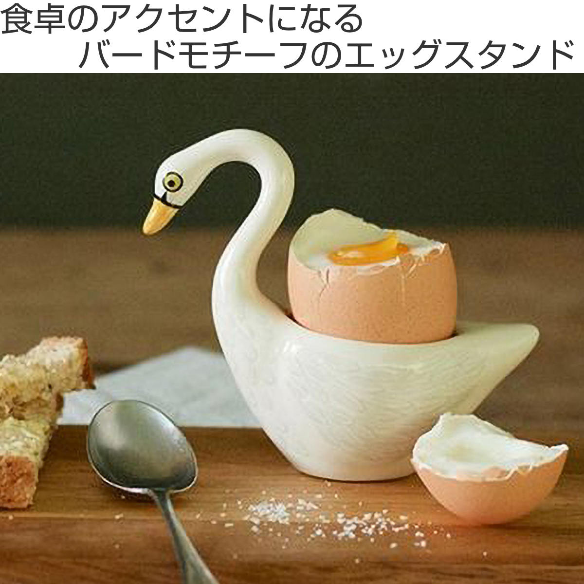 楽天市場】エッグカップ Hannah Turner Egg cups Swan White 白鳥
