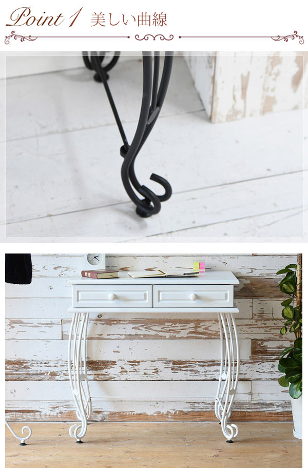 楽天市場】デスク コンソールテーブル 引出し付 ロートアイアン 幅76.5