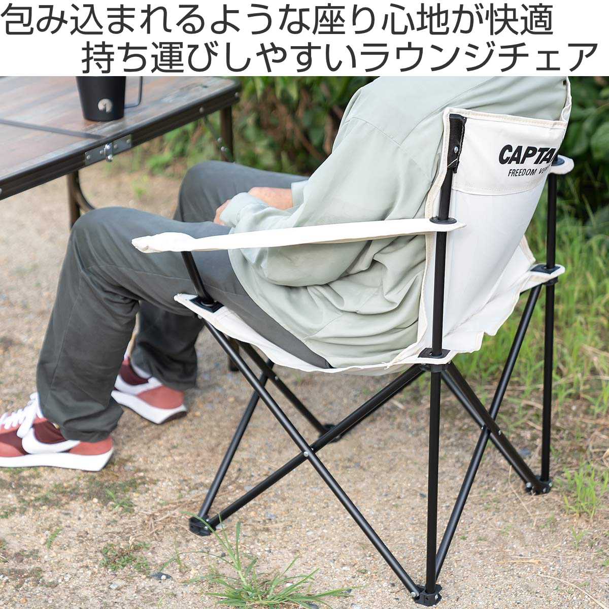 楽天市場】ラウンジチェア ホワイト キャプテンスタッグ CSシャルマン