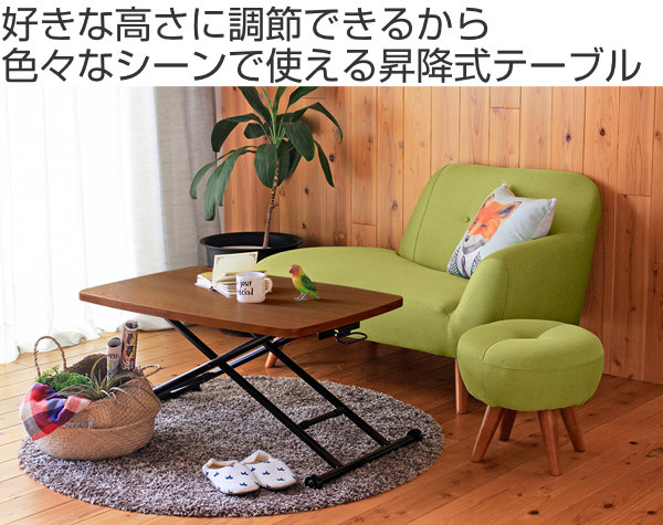 楽天市場】テーブル 高さ調整 高さ12cm〜72cm 幅90cm 木製 天然木 突板