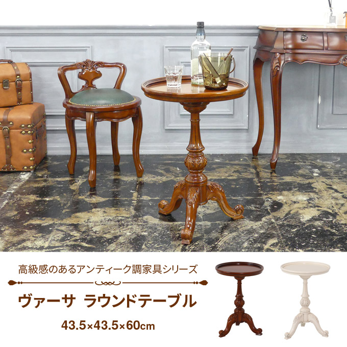 楽天市場】【SALE ポイント5倍】ヴァーサ ラウンドテーブル