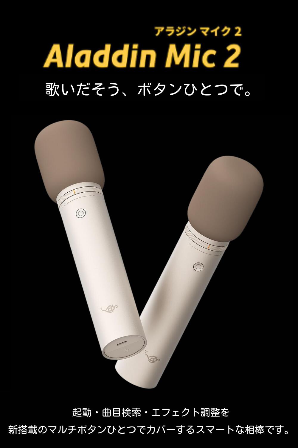 楽天市場】Aladdin Mic2（アラジン マイク）カラオケ アラジンマイク 2