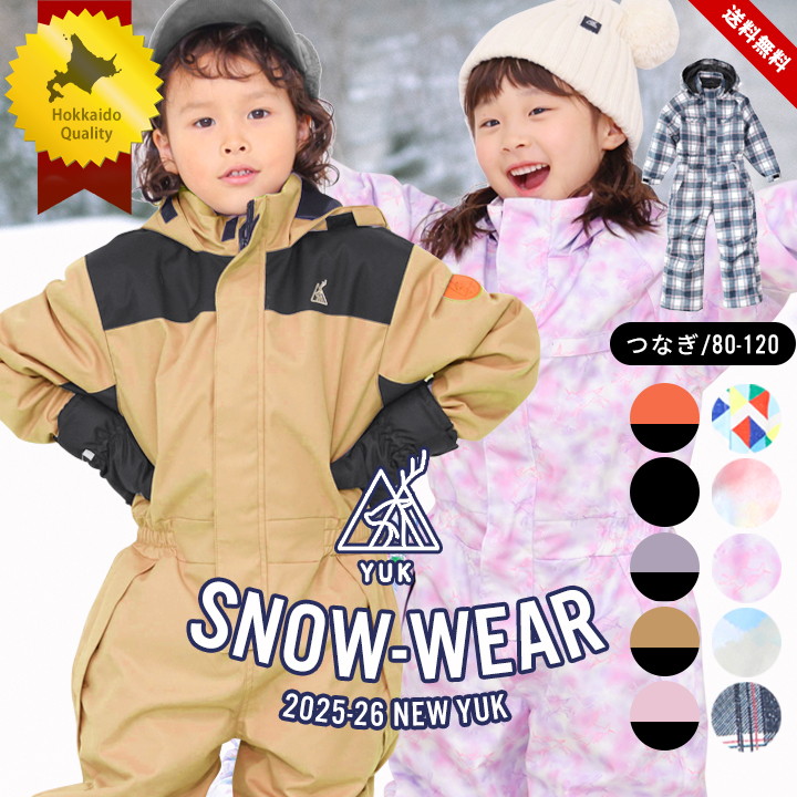 楽天市場】【セール】スキーウェア キッズ つなぎ 80cm 90cm 100cm