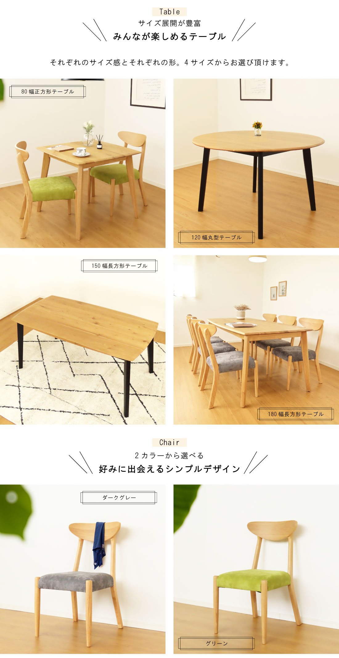 ダイニング 3点 5点 7点 セット テーブル 無垢 天然木 オーク 2人掛け