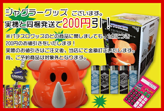 楽天市場】アイムジャグラーEX-TP 安心7点セット（メダル500枚・ドル箱