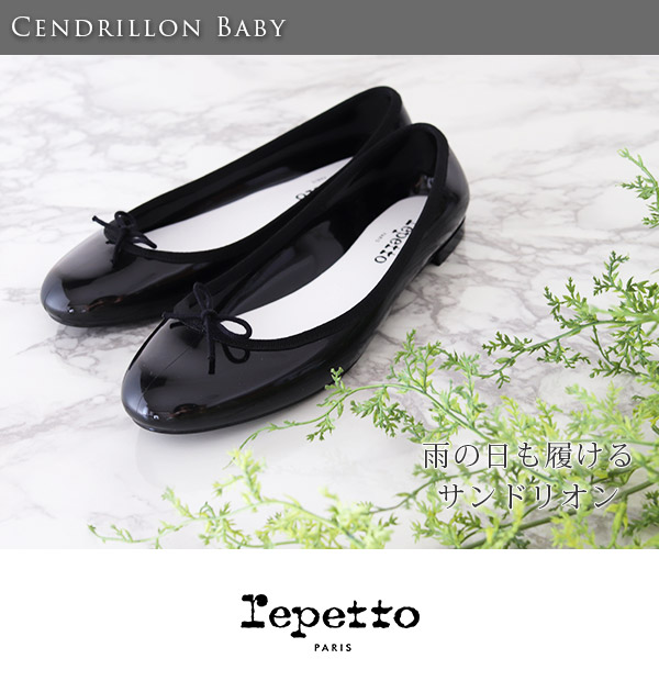 楽天市場】レペット (repetto ) Cendrillon Baby ( サンドリオン