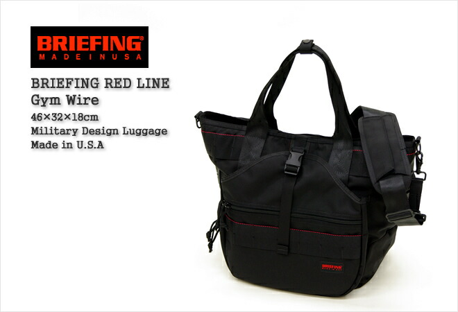 楽天市場】ブリーフィング/BRIEFING ジムワイヤー 2WAYトートバッグ
