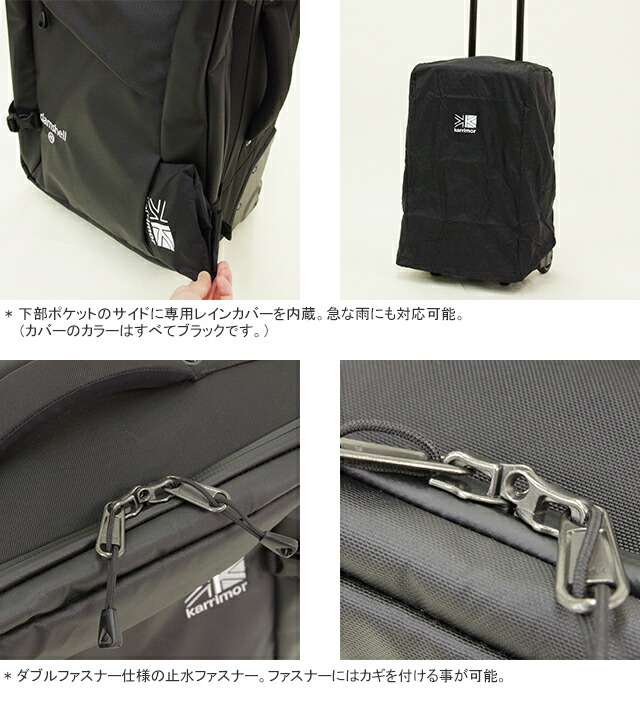 楽天市場】カリマー/Karrimor クラムシェル40 キャリーバッグ トロリー
