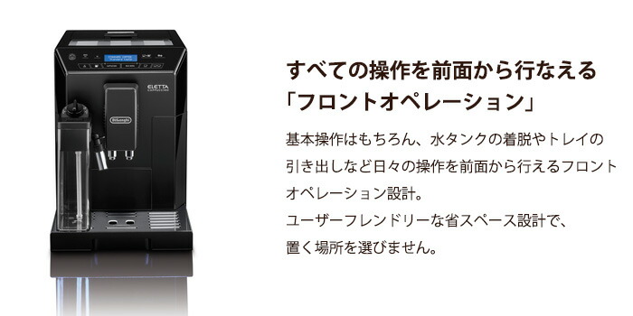 楽天市場】業務用 デロンギ 全自動 エスプレッソマシン ECAM44660BH