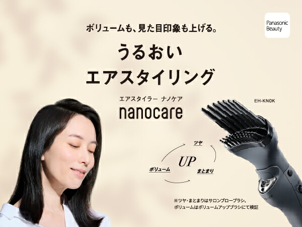 楽天市場】【公式店】パナソニック エアスタイラー ナノケア