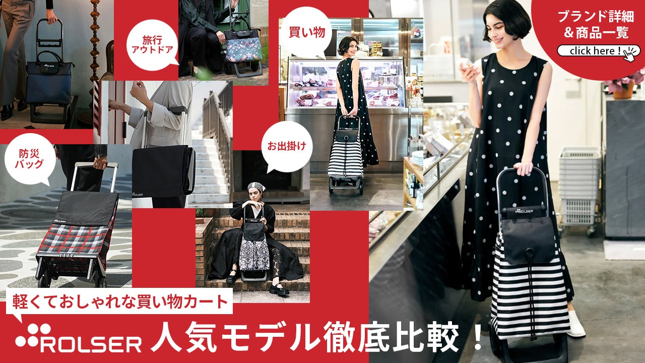 楽天市場】【500円OFFクーポン】ROLSER 4輪 カートフレーム ロルサー