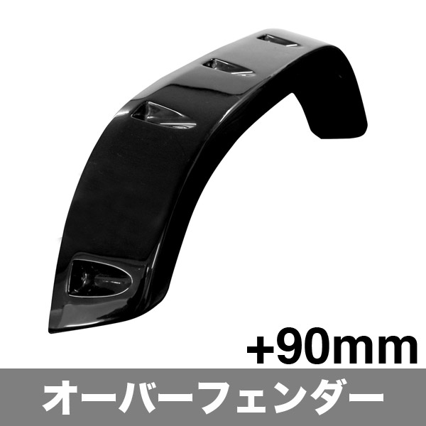 楽天市場】ジムニー +90mm オーバーフェンダーType3 SJ30/JA71/JA11