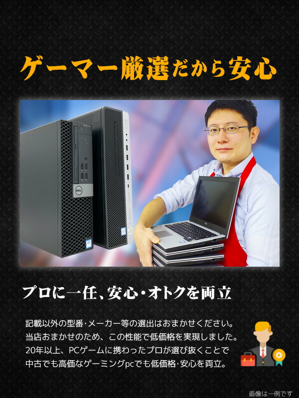 中古 ゲーミングpc 第8世代i5×RX6400 デスクトップパソコン Corei5