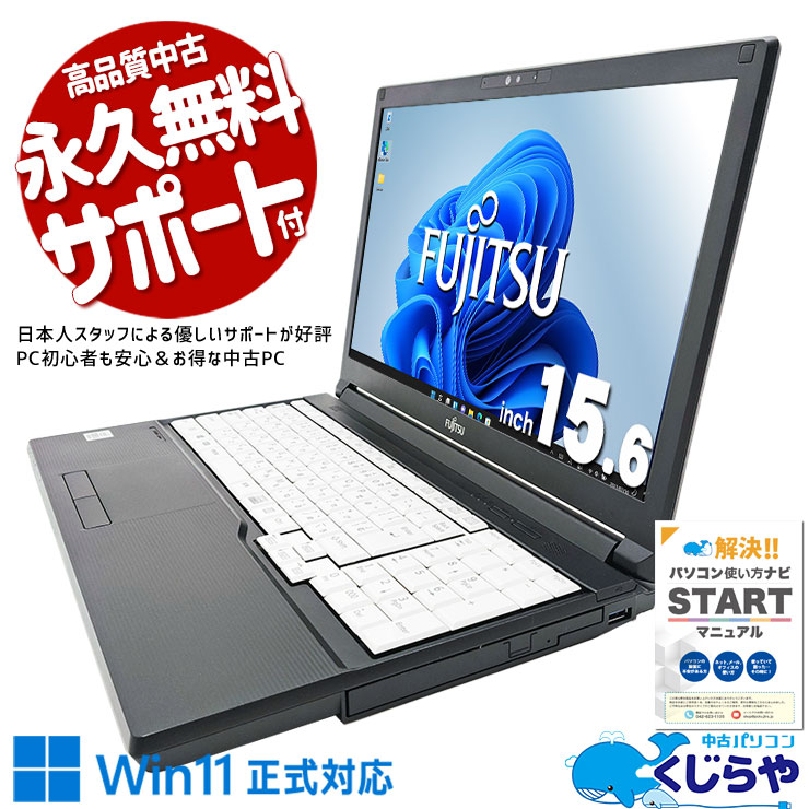 中古 VersaPro VKU16BZG6 NEC ノートパソコン Corei5 8265U/8GB