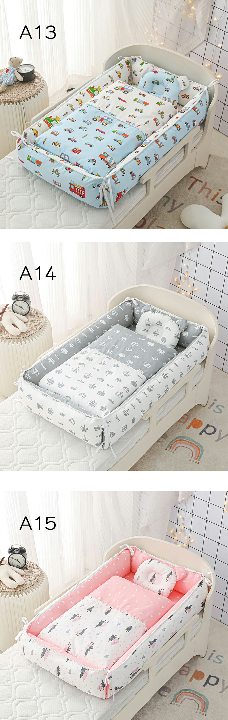 楽天市場】4点セット ベッドインベッド 寝返り防止 赤ちゃん 安全