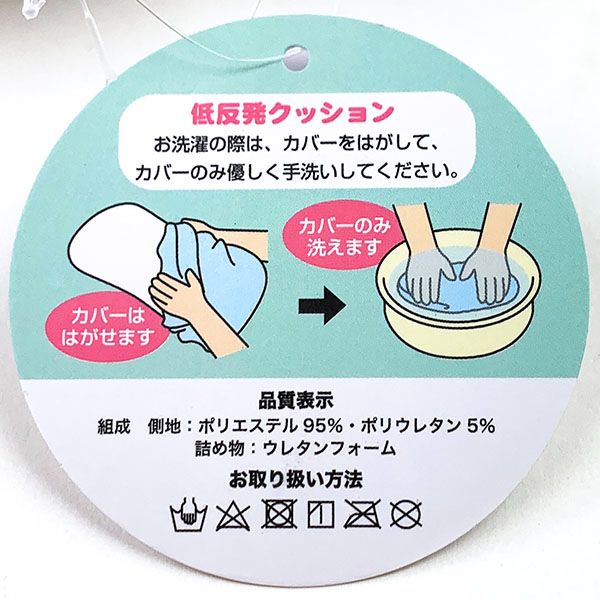 ペコちゃん 低反発 クッション ミルキー 包み紙 ピロー 枕 お昼寝 腰当
