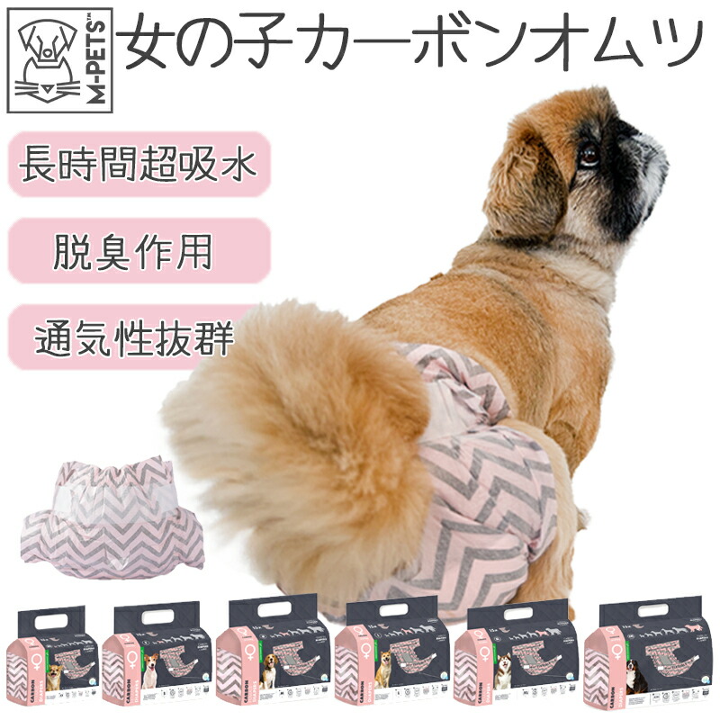 楽天市場】犬 オムツ カバー メス 女の子 マナーパンツ 脱臭 長時間 超