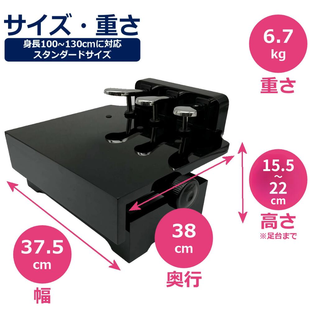楽天市場】【楽天☆スーパーセール】【ピアノ専門店の補助ペダル