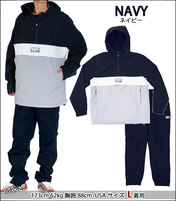 楽天市場】プロクラブ アノラックジャケットセットアップ メンズ