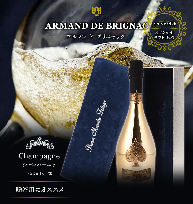 楽天市場】アルマン ド ブリニャック アルマンド ゴールド 白