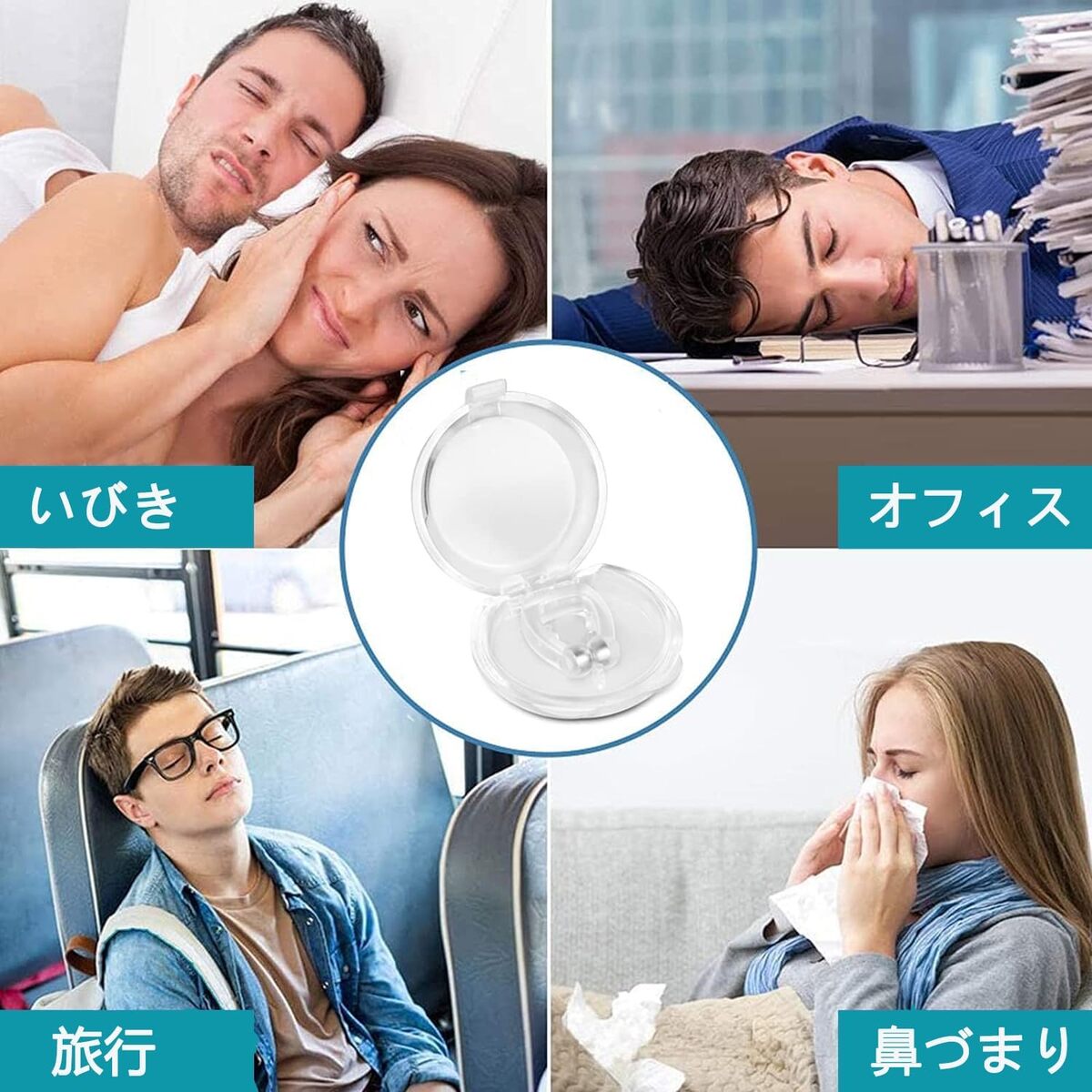 楽天市場】＼SS限定ポイント12倍／ いびき防止グッズ ノーズクリップ 6