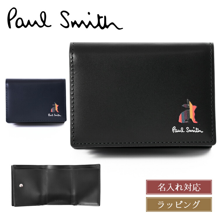 楽天市場】【P2倍☆SS期間】 ポールスミス 財布 Paul Smith 三つ折り