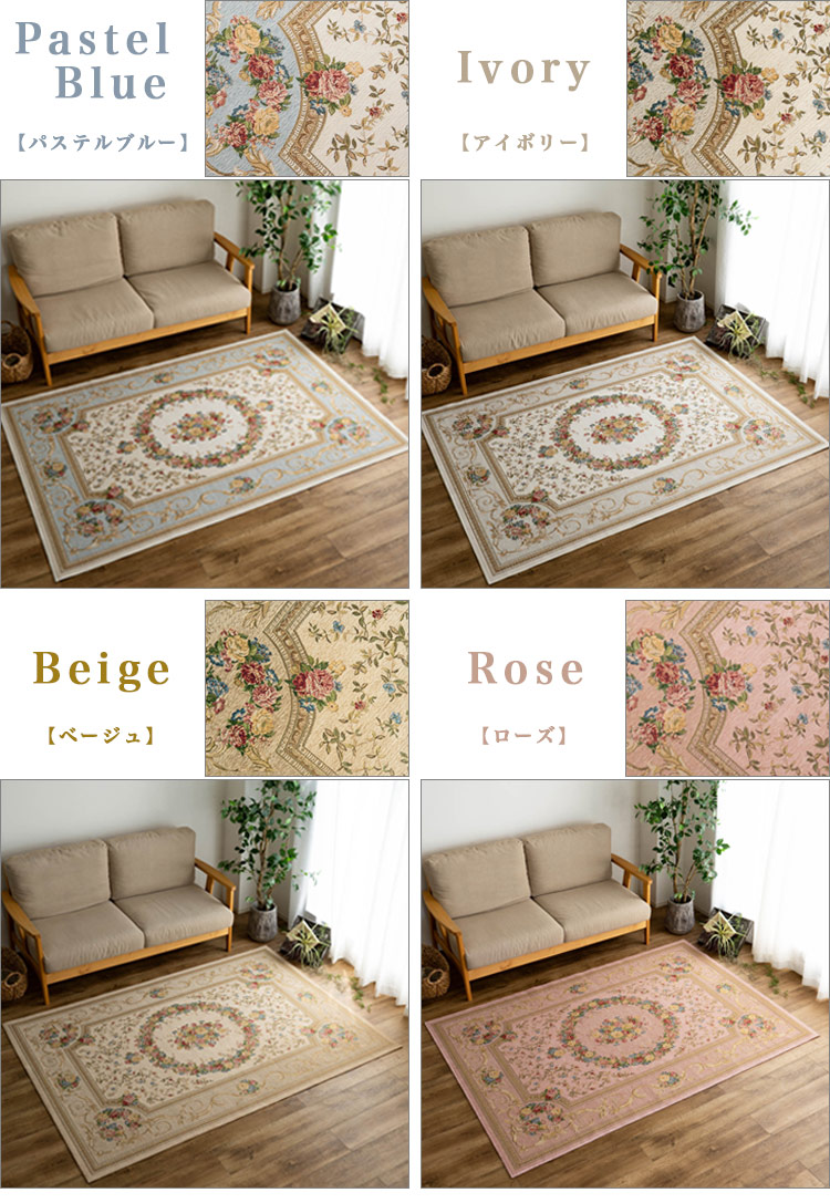 豪華な花柄のゴブラン織りラグマット 約 200×200 cm 2畳｜輸入絨毯専門