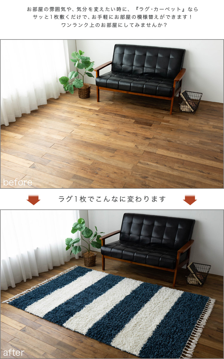 北欧風のボーダー柄シャギーラグ 約80x150 cm 1畳｜輸入絨毯専門店