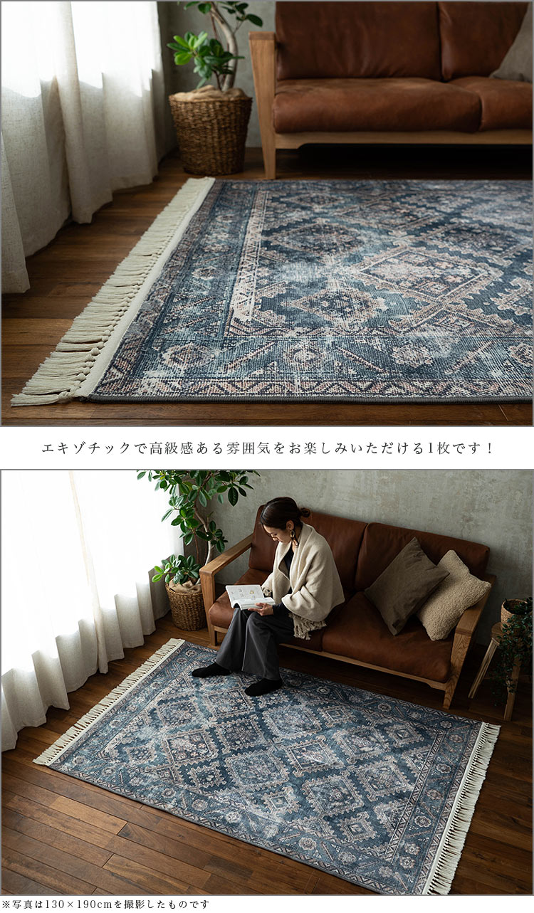 ヴィンテージ風のおしゃれなプリントラグ 約 190x240 cm 3畳｜輸入絨毯