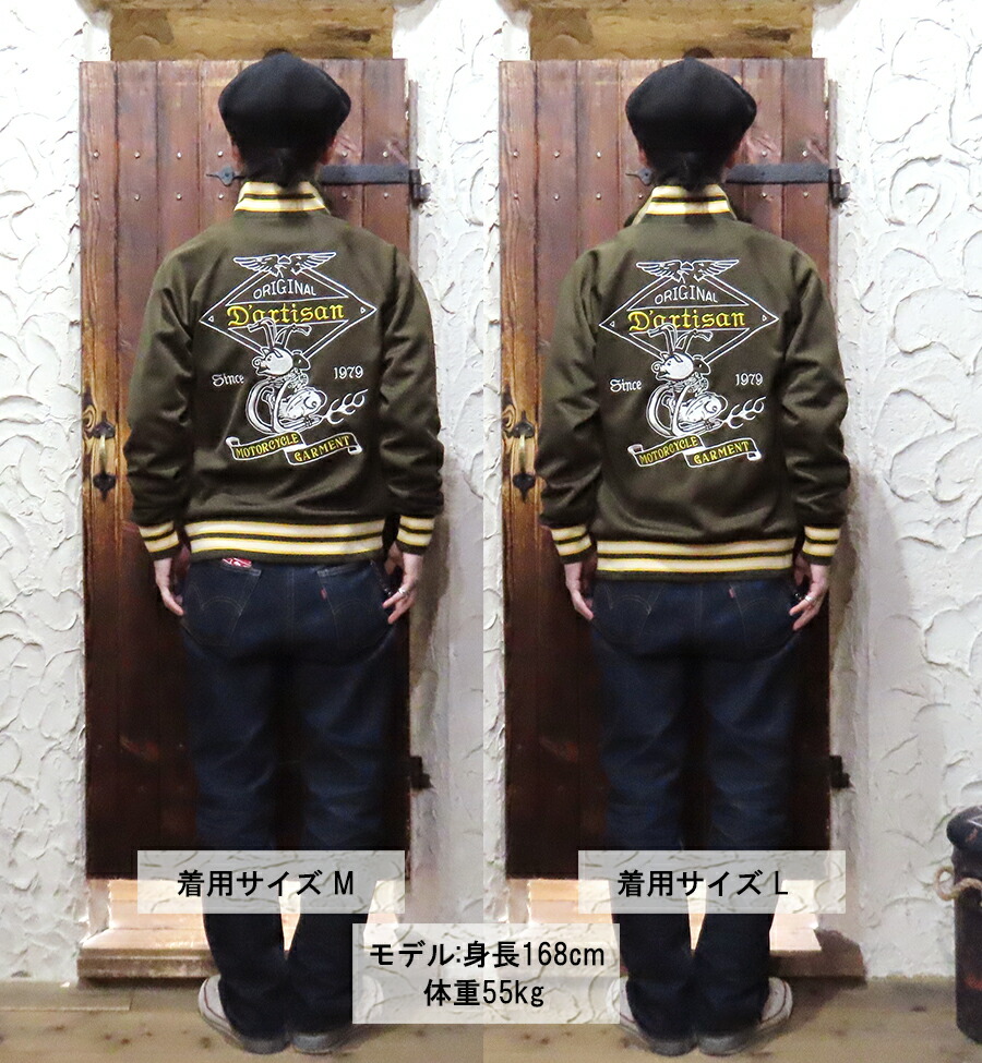 ステュディオ・ダルチザン STUDIO D'ARTISAN トラックジャケット 8202