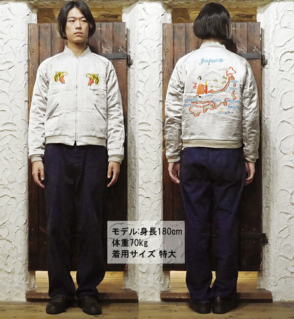 バズリクソンズ テーラー東洋 スカジャン BR15536 SOUVENIR JACKET