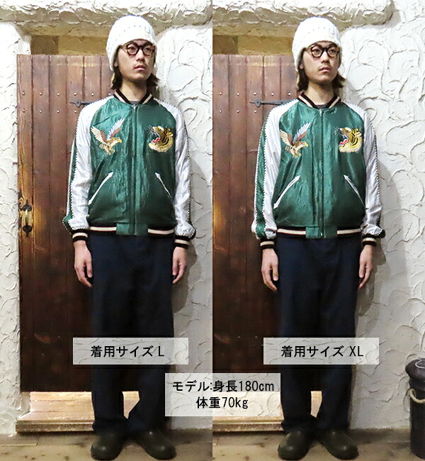 テーラー東洋 TAILOR東洋 リバーシブル スカジャン TT15682-145