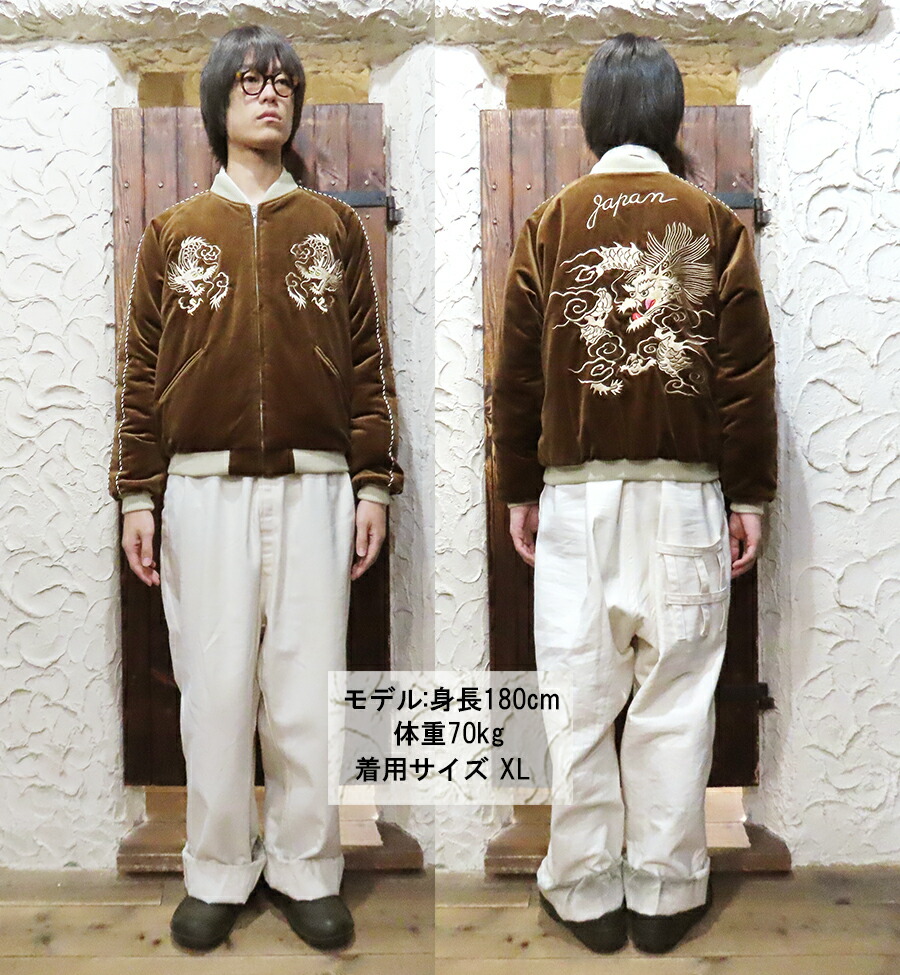 テーラー東洋 TAILOR東洋 別珍 スカジャン TT15792-138 Velveteen