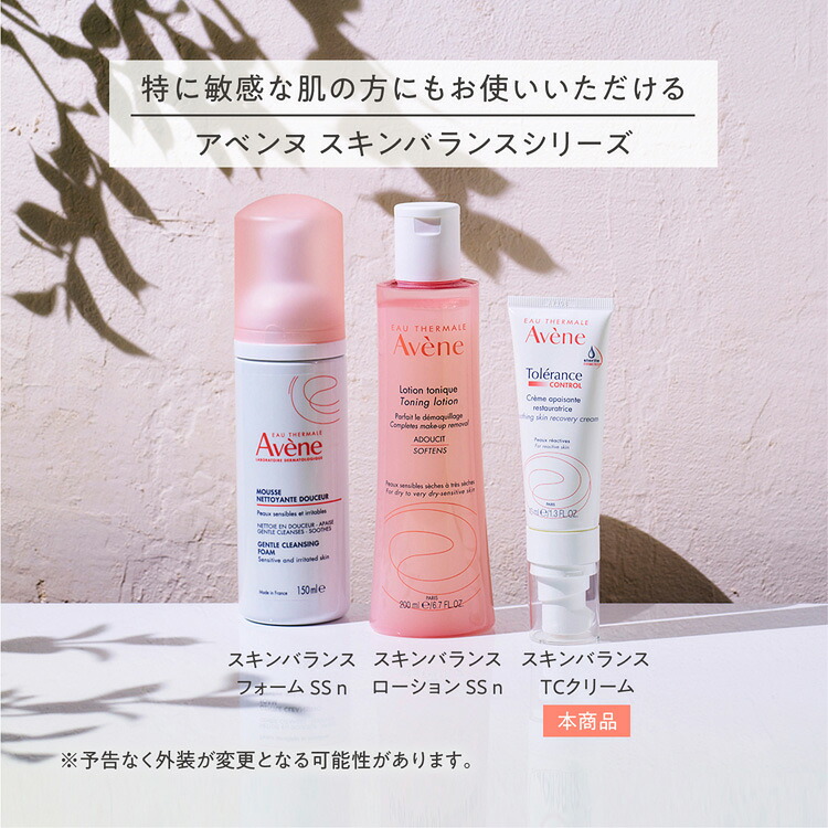 楽天24エクスプレス｜アベンヌ スキンバランス TCクリーム 40ml