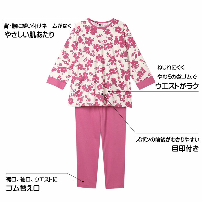 楽天市場】ワコール Wacoal グランダーパジャマ (SP・MP・LPサイズ