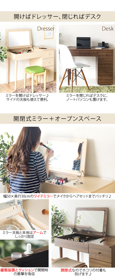 楽天市場】ドレッサー デスク テーブル 化粧台 デスクPeony(ピオニー