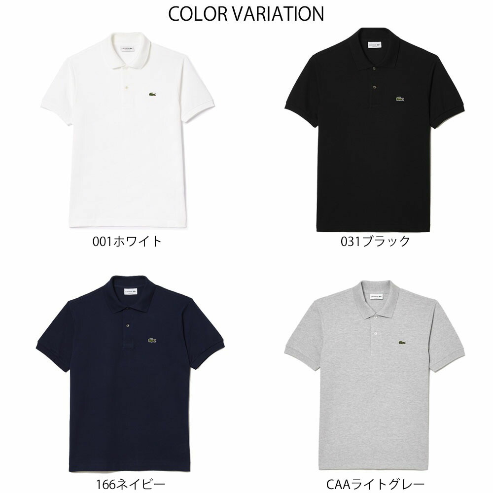 5%OFFセール】ラコステ Lacoste ポロシャツ POLO SHIRTS L1212LJ-99