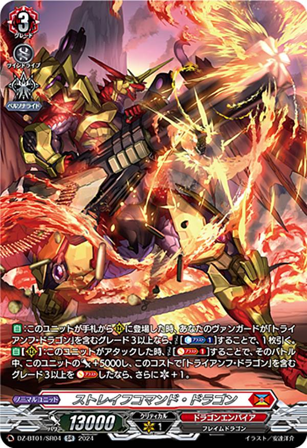 楽天市場】ヴァンガード DZ-BT01/SEC04 万化の運命者 クリスレイン